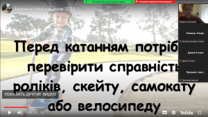 28 єдиний урок з БЖД