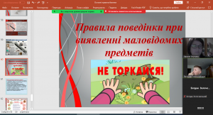 28 бесіда з БЖД
