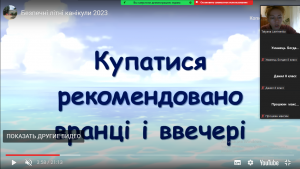 29 єдиний урок з БЖД