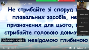 30 єдиний урок з БЖД