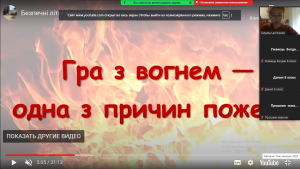 31 єдиний урок з БЖД