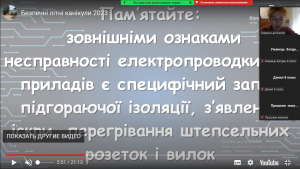 32 єдиний урок з БЖД