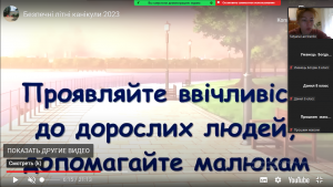 33 єдиний урок з БЖД
