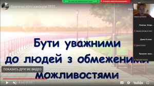 34 єдиний урок з БЖД