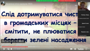 35 єдиний урок з БЖД