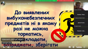 37 єдиний урок з БЖД