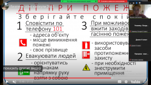 40 єдиний урок з БЖД
