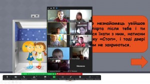 41 єдиний урок з БЖД