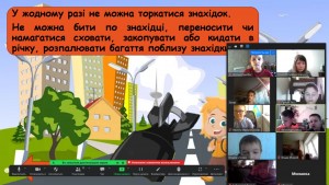 44 єдиний урок з БЖД