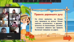 46 єдиний урок з БЖД