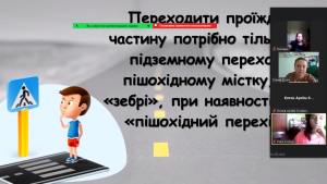 51 єдиний урок з БЖД