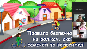 52 єдиний урок з БЖД