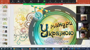 01 гра-подорож