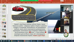 03 гра-подорож