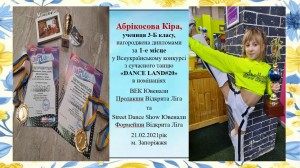 07 презентація досягнень
