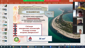 10 гра-подорож