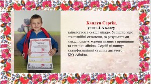 13 презентація досягнень