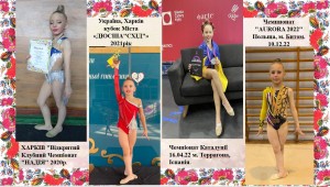 16 презентація досягнень