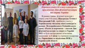 17 презентація досягнень
