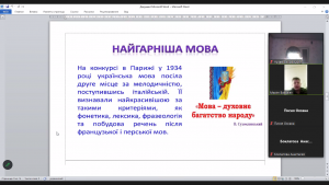 17 віртуальна екскурсія