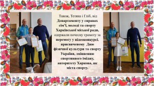 18 презентація досягнень