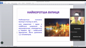 18 віртуальна екскурсія