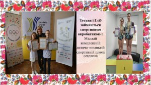 19 презентація досягнень