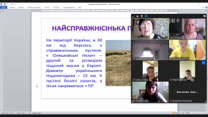 20 віртуальна екскурсія