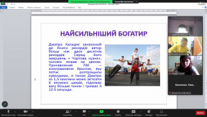 21 віртуальна екскурсія