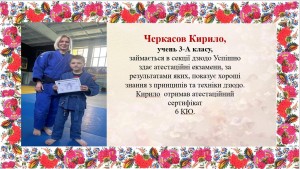 22 презентація досягнень