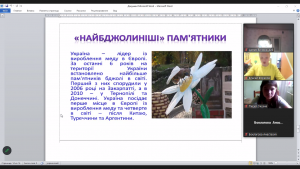 22 віртуальна екскурсія