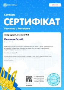 Меденець