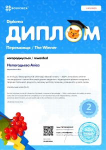 Непогодьєва