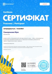 Саморокова