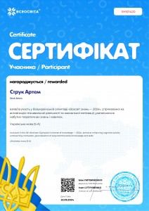 Струк