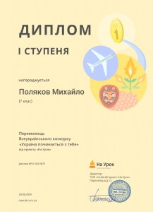 Поляков. Україна починається з тебе.