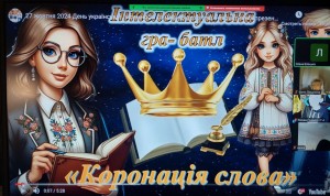 зображення_viber_2024-10-22_14-33-28-289