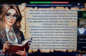 зображення_viber_2024-10-22_14-33-29-149