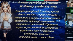 зображення_viber_2024-10-22_14-33-29-291