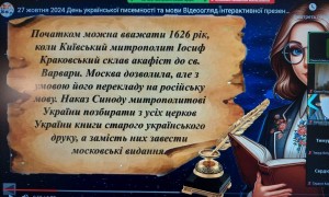 зображення_viber_2024-10-22_14-33-29-450