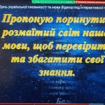 зображення_viber_2024-10-22_14-33-29-821