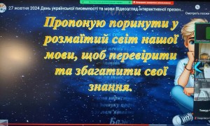 зображення_viber_2024-10-22_14-33-29-821