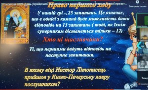 зображення_viber_2024-10-22_14-33-29-953