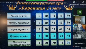 зображення_viber_2024-10-22_14-33-30-540