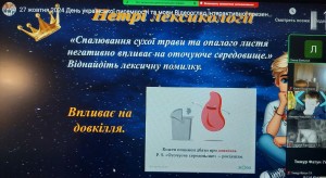зображення_viber_2024-10-22_14-33-31-311