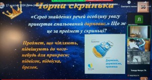зображення_viber_2024-10-22_14-33-31-573