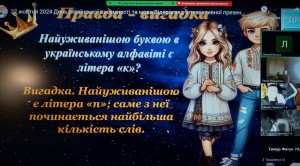 зображення_viber_2024-10-22_14-33-31-643