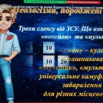 зображення_viber_2024-10-22_14-33-31-975