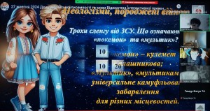 зображення_viber_2024-10-22_14-33-31-975