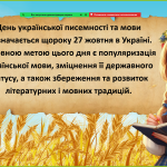 зображення_viber_2024-10-27_12-53-12-572